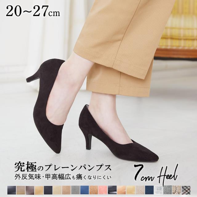 パンプス 痛くない ハイヒール ブラック 黒 幅広 歩きやすい 究極のプレーン ポインテッドトゥ 7cm ソール 外反拇趾 冠婚葬祭 大きいサイの通販はau Wowma ワウマ La Luna ラルーナ 究極のプレーンパンプス取扱いのシューズ専門店 商品ロットナンバー