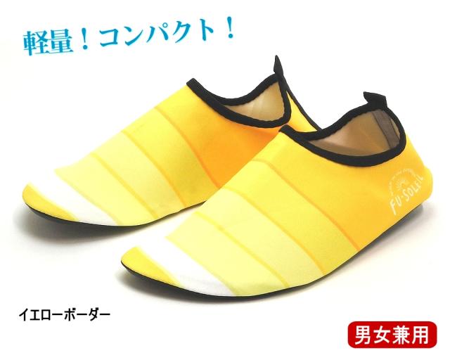 ユニセックス 折りたためるコンパクトシューズ 携帯シューズ イエローボーダーの通販はau Pay マーケット はきものや