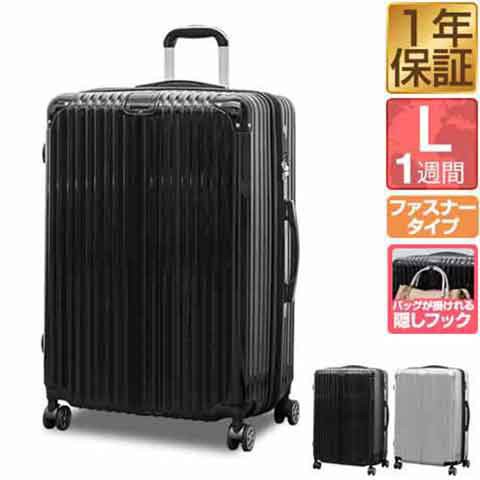 スーツケース ： 通販・価格比較 [最安値.com]