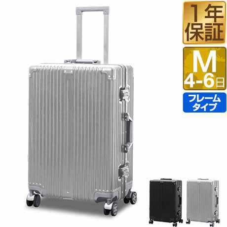 スーツケース Mサイズ 61L 中型 キャリーケース TSAロック 頑丈 アルミ