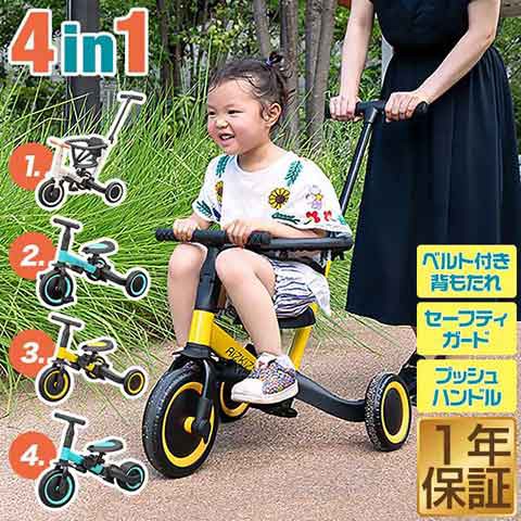 3in1Tricycle ペールブルー 1台 ： 通販・価格比較 [最安値.com]