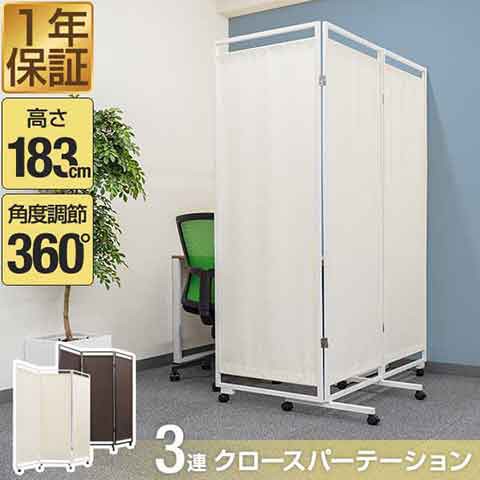 Comaiパーテーション 3連 木目ダークプリント スクリーン 幅270cm 高さ