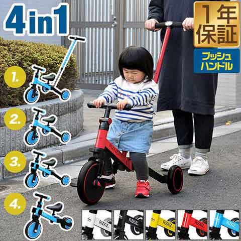 子供用三輪車 4in1 (ベージュ×ブラウン) 自転車 オリジナル 押し棒付き