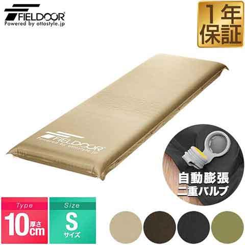 車中泊 マット 車中泊マット 厚さ 10cm Sサイズ 幅60cm エアーベッド エアベッド エアーマット エアマット マットレス 簡易ベッド 車中泊の通販はau Pay マーケット マックスシェアー