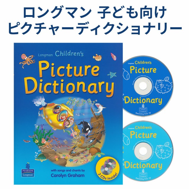 Longman Childrens Picture Dictionary with CDs ...