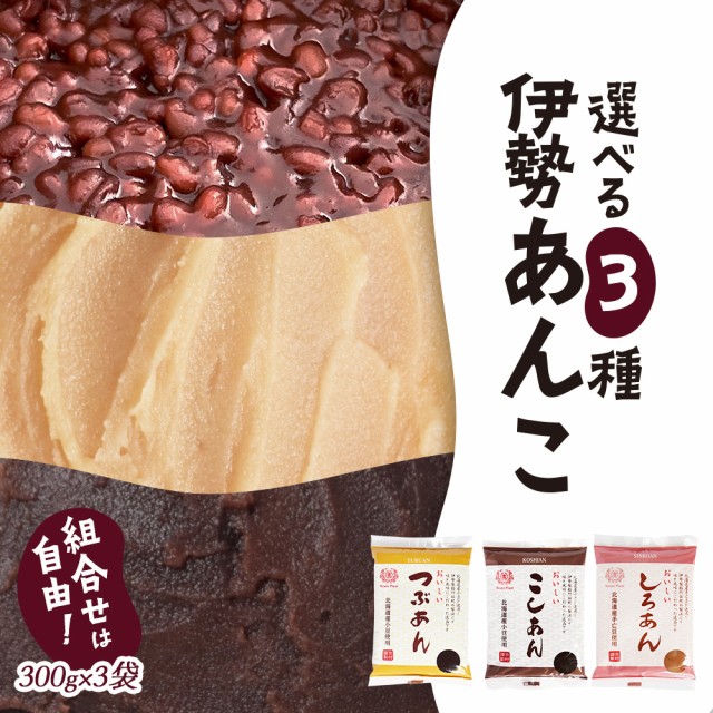 myAN マイアン こしあん 1Kg ： 通販・価格比較 [最安値.com]