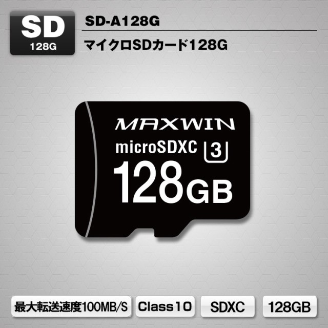 MAXWIN ドライブレコーダー用SDカード128G SD-A12...
