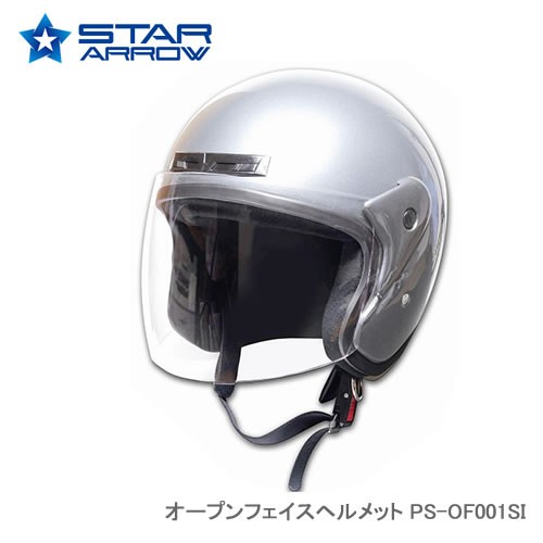 STAR ARROW PS-OF001SI オープンフェイスヘルメッ...