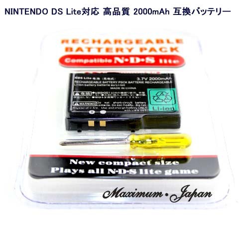 Nintendo任天堂ds Lite対応 高品質 00mah 互換バッテリーの通販はau Pay マーケット Maximum Japan