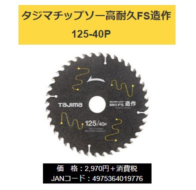 シンワ測定 丸ノコガイド定規 エルアングル plus 併用目盛 ブルー