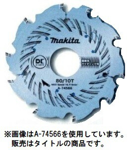 マキタ makita チップソー255-50T A-01862 ： 通販・価格比較 [最安値.com]
