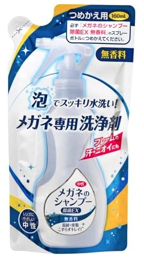 他サイト： ソフト99 メガネのシャンプー除菌EX 無香料 つめかえ 160ml 眼鏡用 SOFT99 ネコポス可 在庫の商品画像