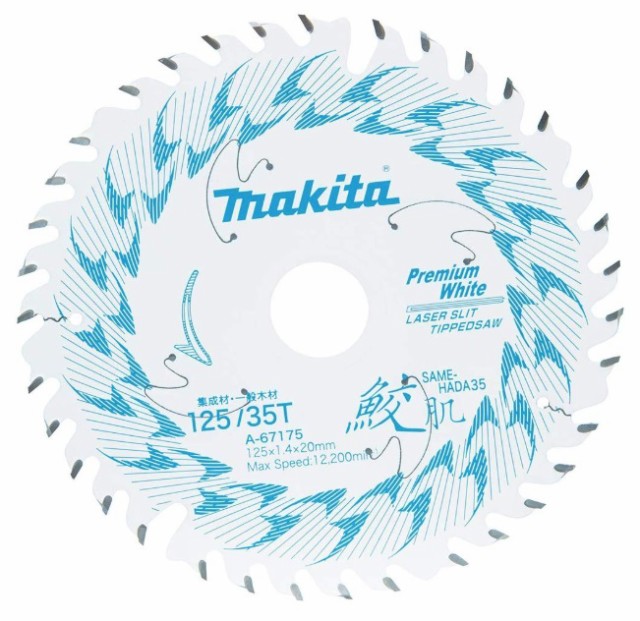 マキタ Makita チップソー プレミアムタフコーティング 外径165mm 刃数55 A-55821 ： Amazon・楽天・ヤフー等の通販価格比較  [最安値.com]