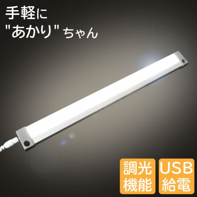 シンプル Ledバーライト Diy ディスプレイ 間接照明 補助灯 多目的灯 照明 電気 無段階調光リビング 棚 廊下 玄関 トイレ 寝室 ベッド イの通販はau Pay マーケット おしゃれ照明のａｍｐｏｕｌｅ