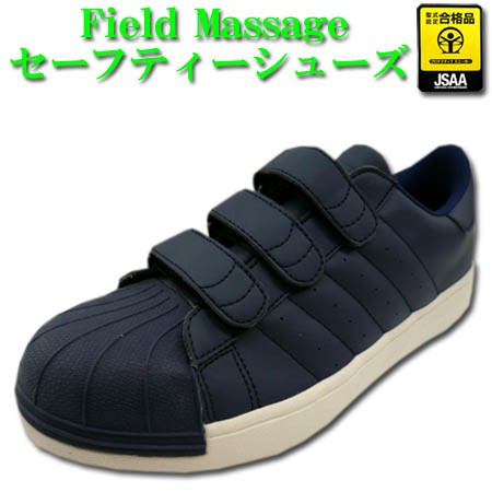 安全靴 スニーカー マジックテープ Field Massage S5172 耐滑 衝撃吸収 自重堂 レディース 22 0 30 0cm ネイビー 紺 W B の通販はau Pay マーケット 衣料のサンマルト作業服祭り衣装サンワークス新居浜店