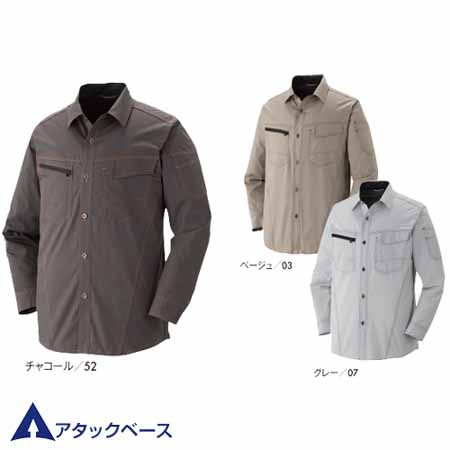 作業着 作業長袖シャツ アタックベース 通気性抜群 521 6 作業服