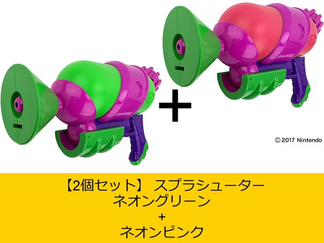 送料無料 2個セット 水鉄砲 スプラトゥーン2 Splatoon2 スプラシューター ネオングリーン ネオンピンク 水ピストル の通販はau Pay マーケット トイスタジアム 商品ロットナンバー