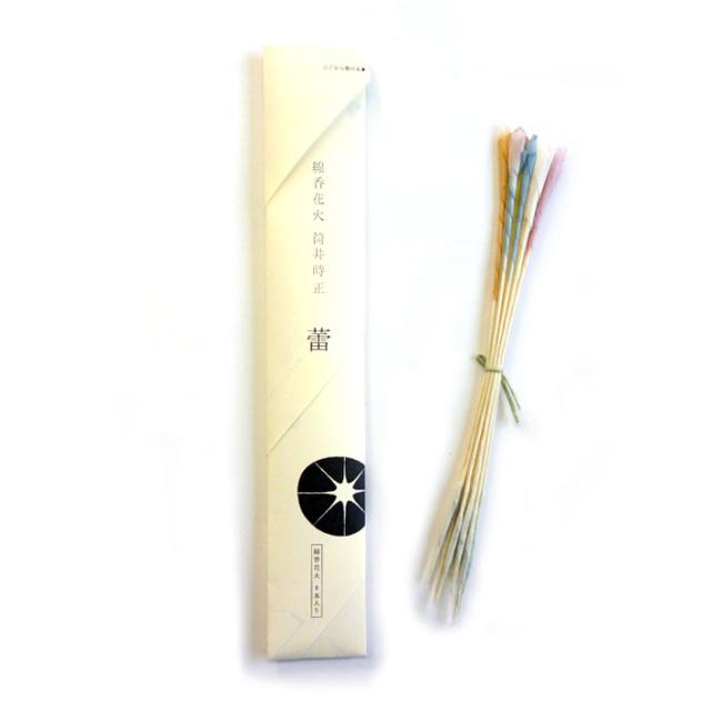 筒井時正玩具花火製造所 線香花火 花火 伝統 蕾 8本入り 筒井時正