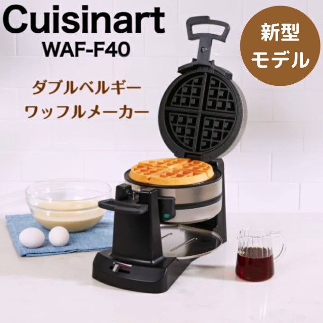 Cuisinart クイジナート 縦型ワッフルメーカー そそっかしい WAF-V100J