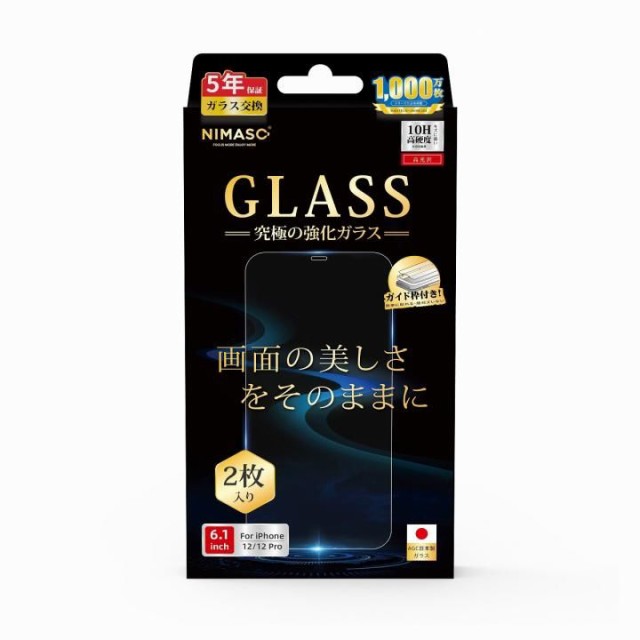 NIMASO 究極ガラスフィルム 2枚セット iPhone 12/...