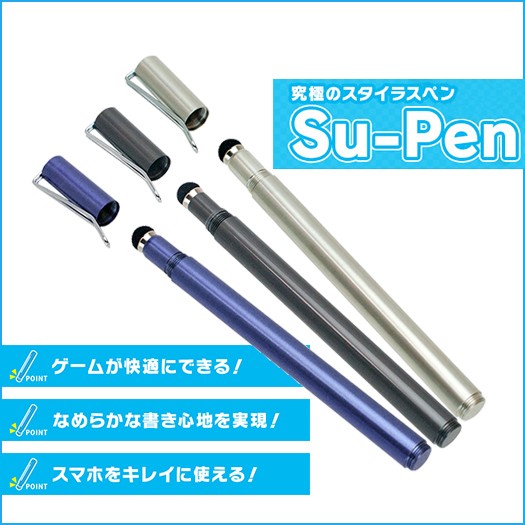Su-Pen スーペン ゲーマーズモデル タッチペン ス...