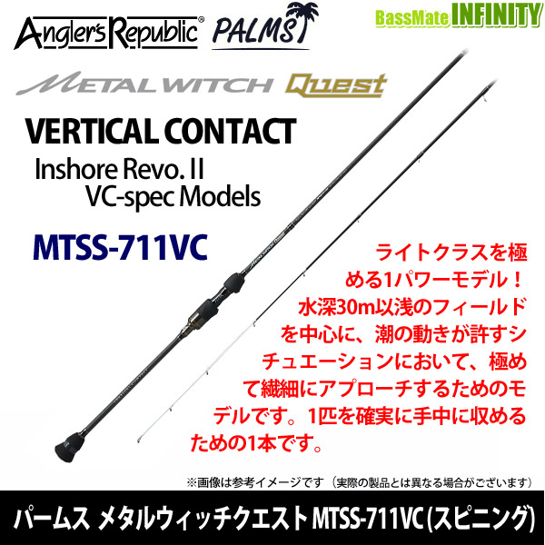 パームス メタルウィッチクエスト MTSS-711VC. の最安値比較