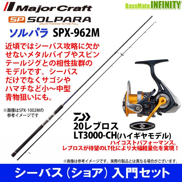 ダイワ シーバスロッド シーバスフラット X 90ML スピニング 2ピース