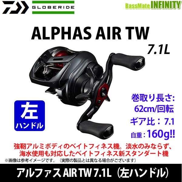 バスメイトインフィニティ