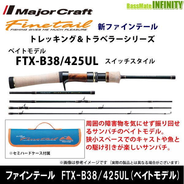 バスメイトインフィニティ