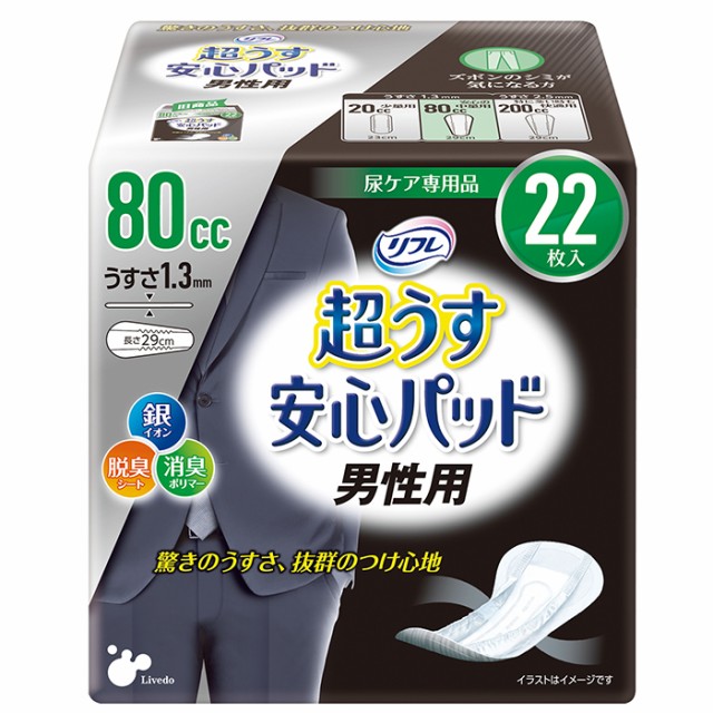 50％OFF】 白十字 サルバ尿とりパッドスーパー男性用 68枚 4P fucoa.cl