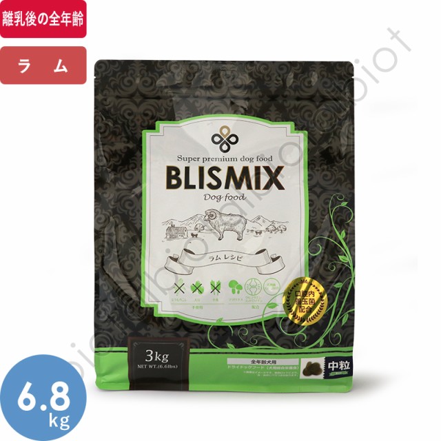 BLISMIX ブリスミックス ラム 中粒 6.8kg ドッグ...
