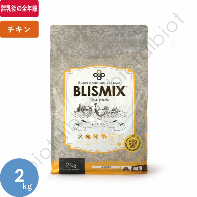 BLISMIX uX~bNX Lbg `L 2kg