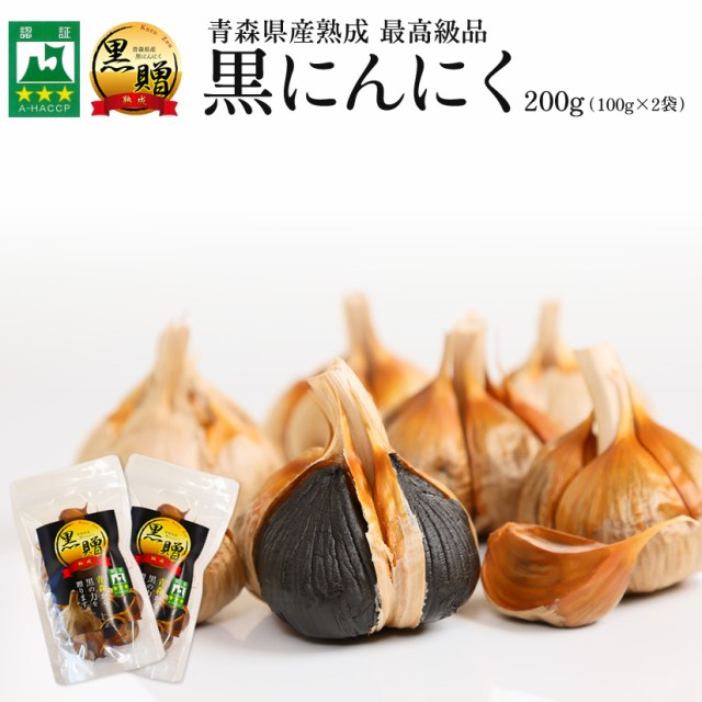 青森期待の新人商店 黒にんにく 1kg 青森 熟成 黒ニンニク 黒宝 小玉 ： Amazon・楽天・ヤフー等の通販価格比較 [最安値.com]