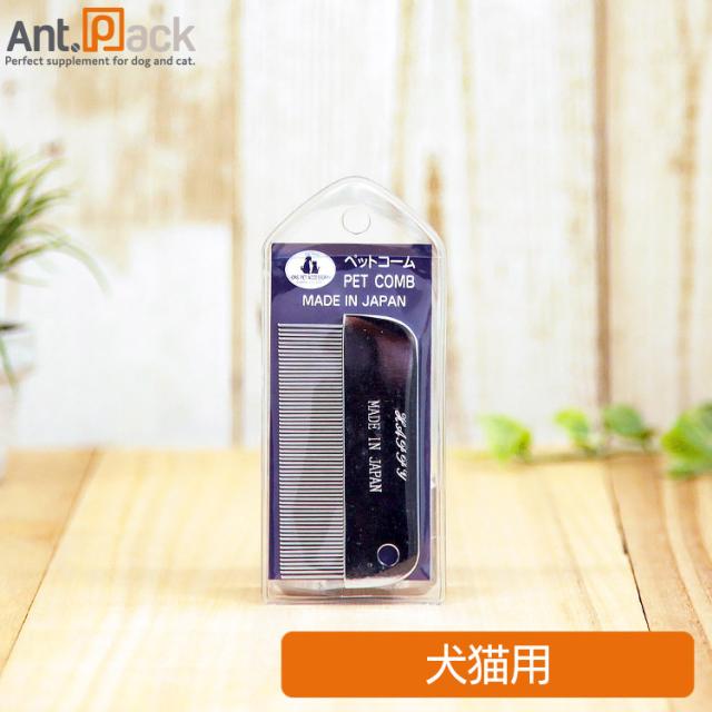 他サイト： 岡野製作所 ノミ取り櫛(小)犬猫用 (4907733141016)の商品画像