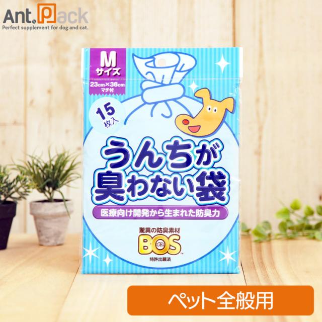 他サイト： クリロン化成 うんちが臭わない袋BOS ペット用 M 15枚 (4560224462269)の商品画像
