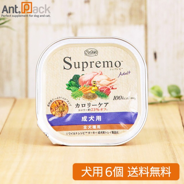 他サイト： ニュートロ シュプレモ カロリーケア 成犬用 トレイ 100g×6個 送料無料(4902397863434)の商品画像