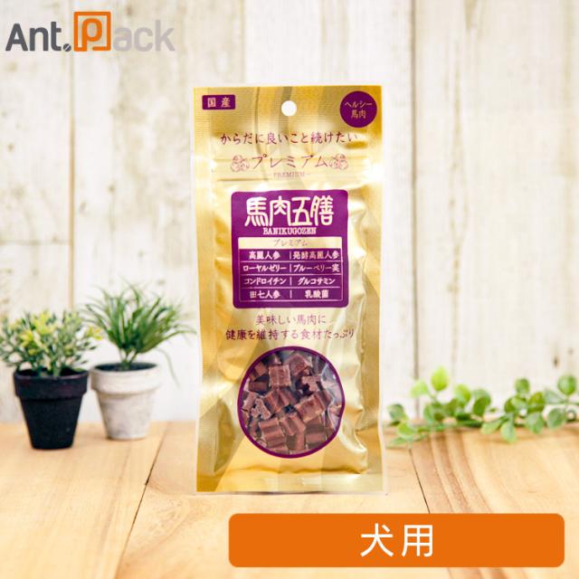 他サイト： 【オリエント商会】馬肉五膳 プレミアム 50g [ネコポス発送]10個まで(00743)の商品画像