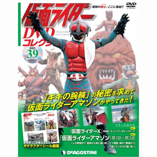 仮面ライダー ： Amazon・楽天・ヤフー等の通販価格比較 [最安値.com]