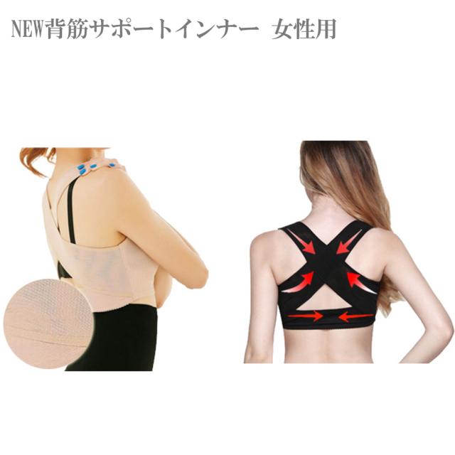 New背筋サポートインナー 女性用 姿勢補正 ベルト 姿勢 インナー 背筋 背筋補正ベルト 猫背インナー グッズ 補正下着 補正ベルト 補正の通販はau Pay マーケット クーポン配布中 Epic エピック