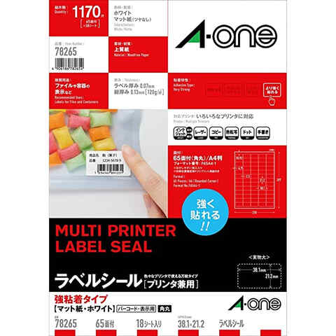 エーワン ラベルシールプリンタ兼用 強粘着 四辺余白付 角丸 78265