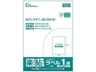 ポイント2倍】(業務用200セット) Nagatoya ホワイトペーパー ナ-041 最