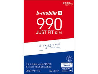日本通信 b-mobile S 990ジャストフィットSIM 申...