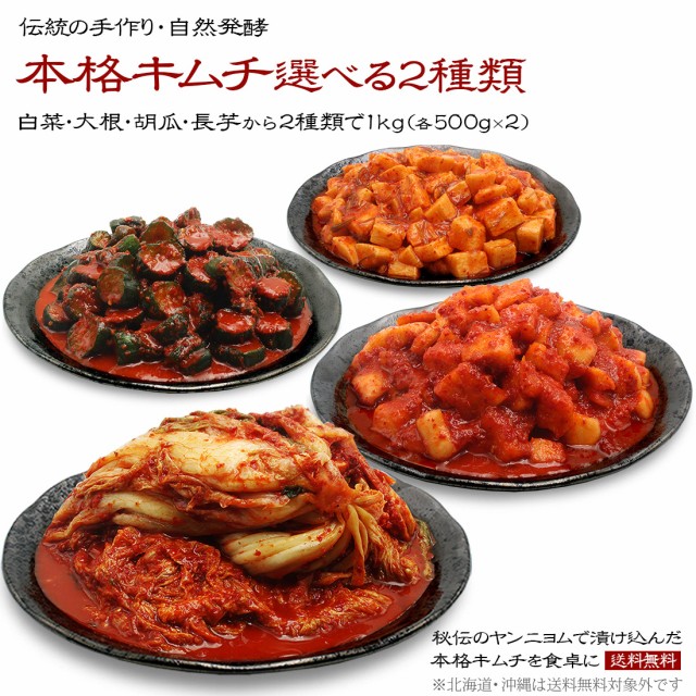 本格絶品珍味!　価格比較　イイダコキムチ　300g