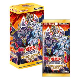 遊戯王ocg デュエルモンスターズ Premium Pack Box 1箱10パック入り プレミアムパック 新品 トレカ の通販はau Pay マーケット パピルスマート