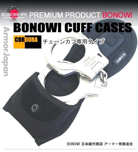 BONOWI用 TECLOCK チェーン用ホルスター (0610911...