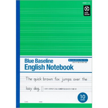 ブルーライン英語ノート 10段 セミb5サイズ En10 ガイド線つき オキナ 6冊までネコポス便可能 M在庫 の通販はau Pay マーケット ｔｈｅ文房具 令和万葉堂