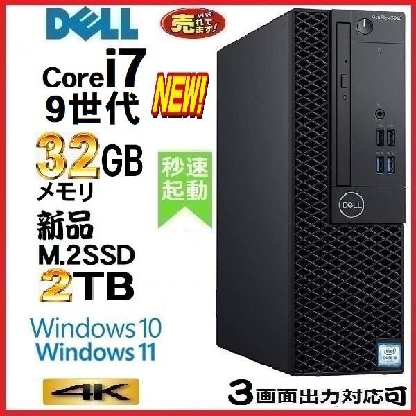 超新作】 デスクトップパソコン 568 Windows11 Core i3 i9tmg.com.br