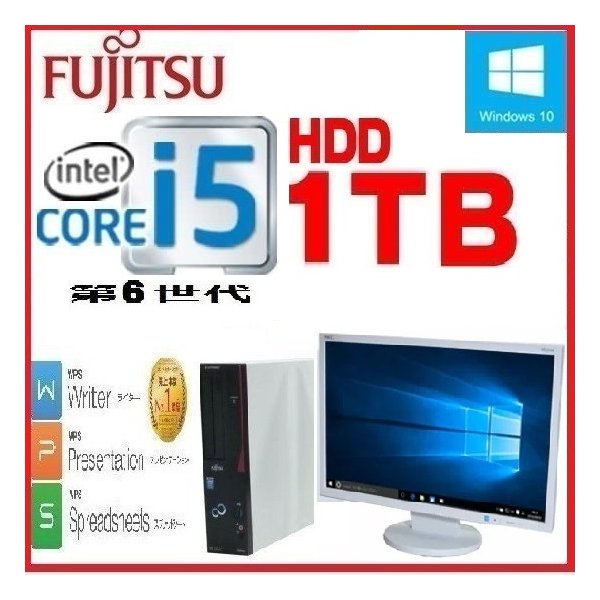 デスクトップパソコン 中古パソコン 正規 Windows10 第6世代 Core I5 Hdd 1tb メモリ8gb 22インチ Office付き Usb3 0 富士通 Fmv D586 13の通販はau Pay マーケット 中古パソコン Pchands Au Pay マーケット店 商品ロットナンバー