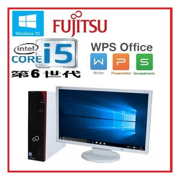 デスクトップパソコン 中古 正規 Windows10 第6世代 Core I5 22型 モニタ メモリ4gb Hdd500gb Office付き Usb3 0 富士通 Fmv D586 1644の通販はau Pay マーケット 中古パソコン Pchands Au Pay マーケット店 商品ロットナンバー