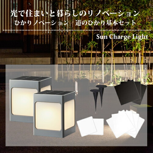 他サイト： タカショー ひかりノベーション SUNCHARGE 道のひかり ガーデンライト (75693300) LGS-LH01P【在庫有の商品画像